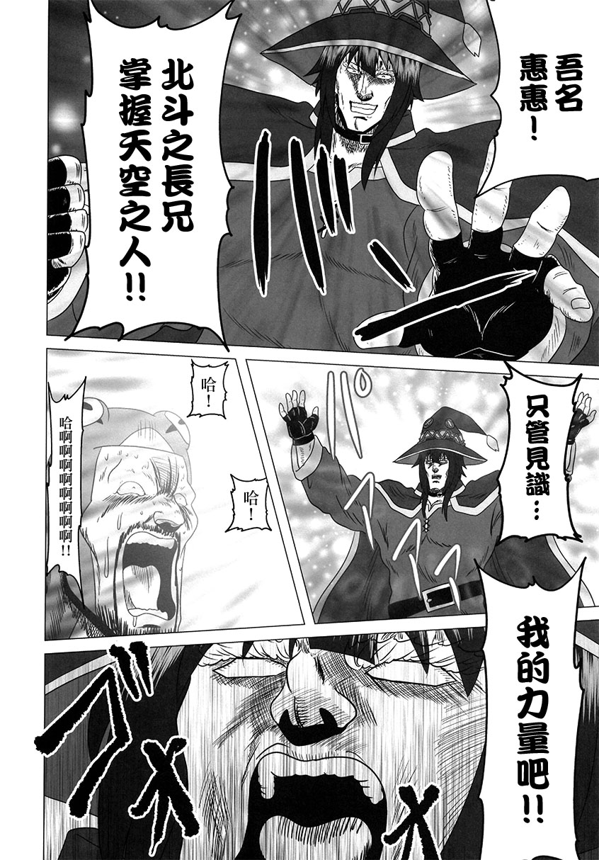 为美好的世界末献上祝福韩漫全集-短篇无删减无遮挡章节图片 