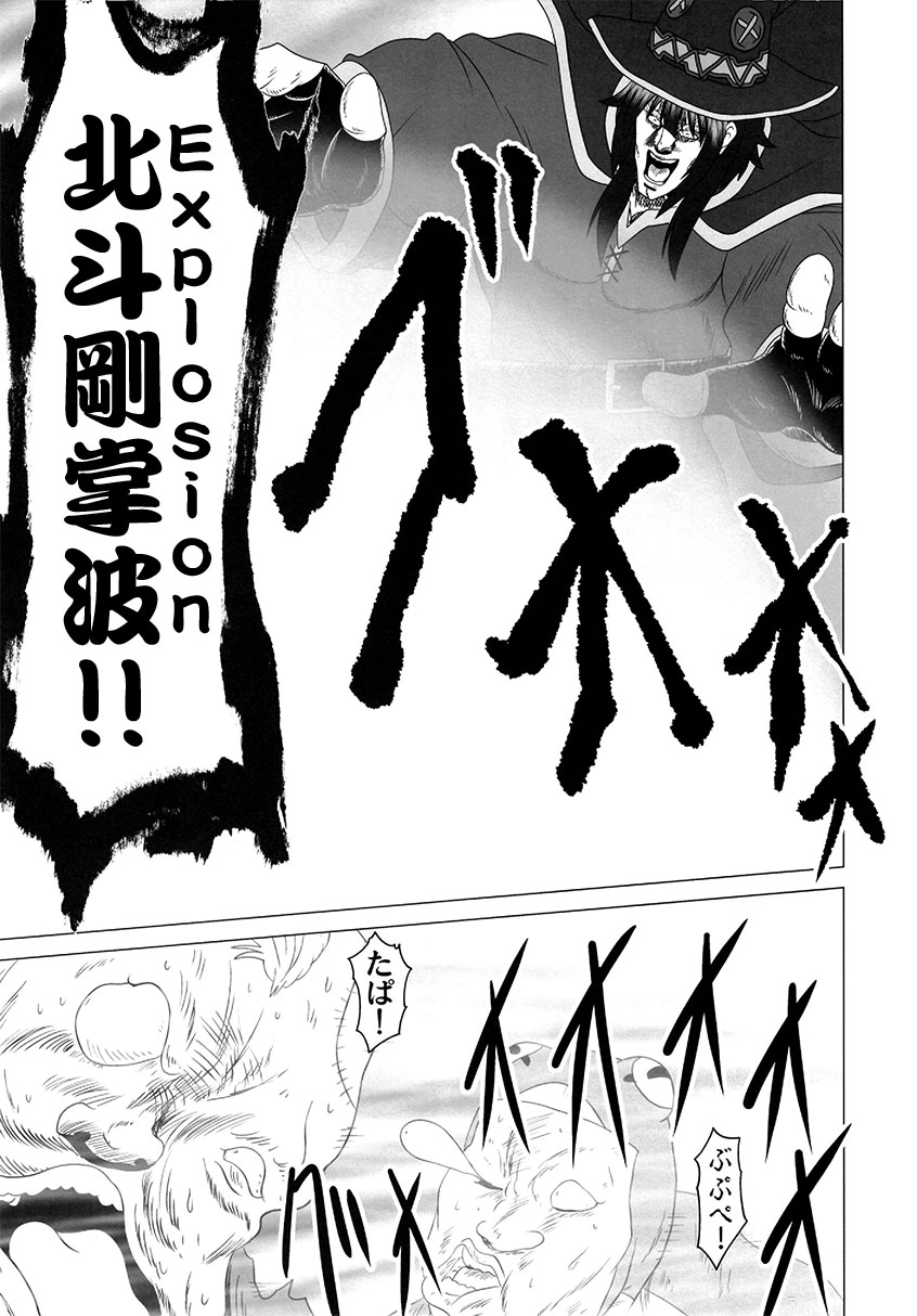 为美好的世界末献上祝福韩漫全集-短篇无删减无遮挡章节图片 