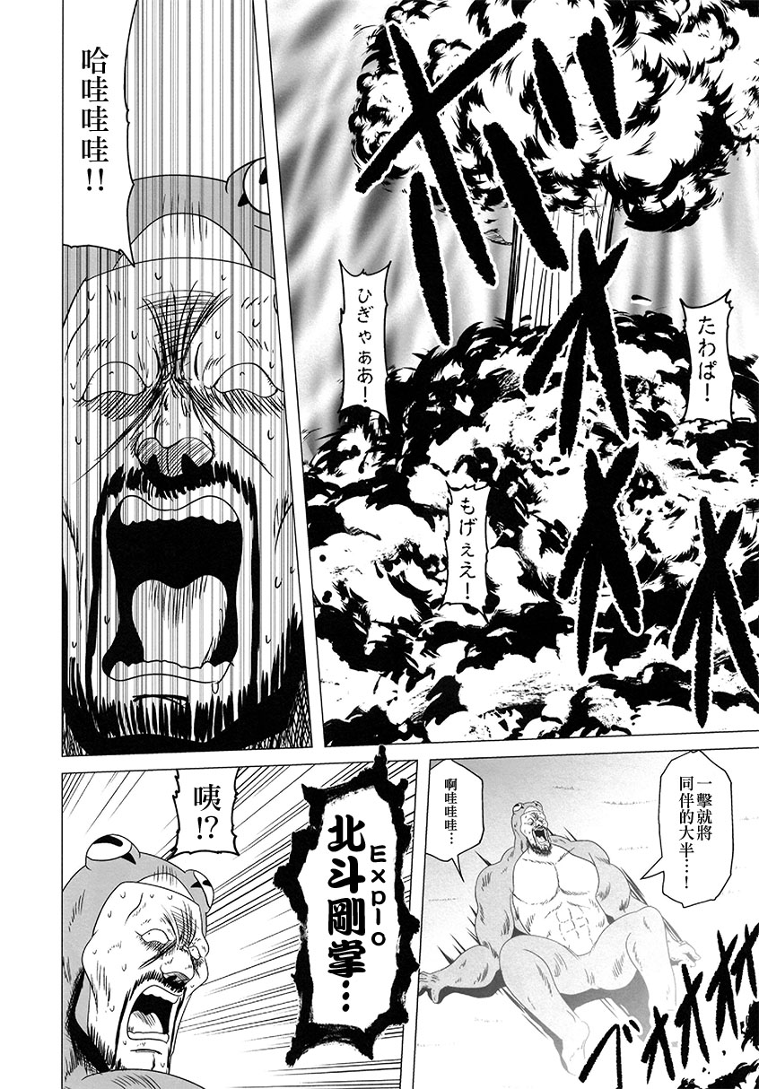 为美好的世界末献上祝福韩漫全集-短篇无删减无遮挡章节图片 