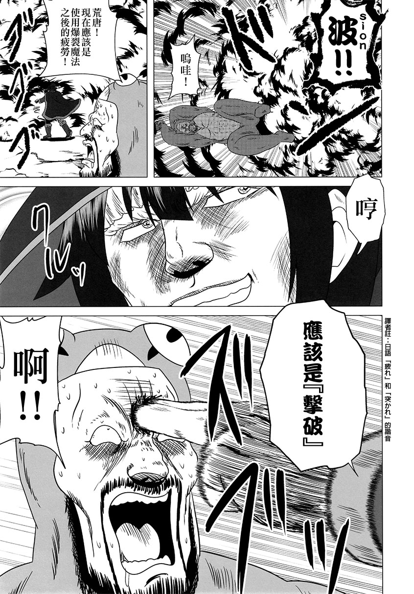 为美好的世界末献上祝福韩漫全集-短篇无删减无遮挡章节图片 