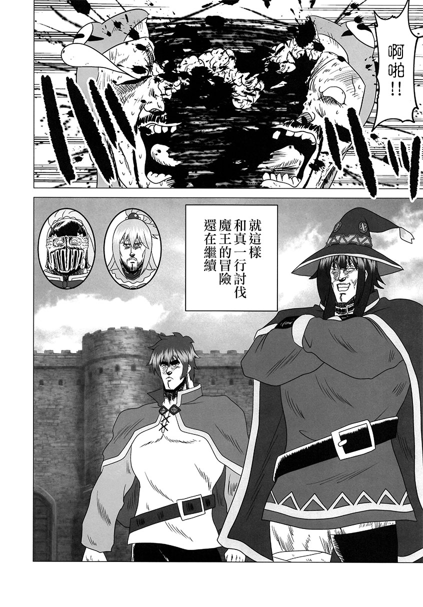 为美好的世界末献上祝福韩漫全集-短篇无删减无遮挡章节图片 