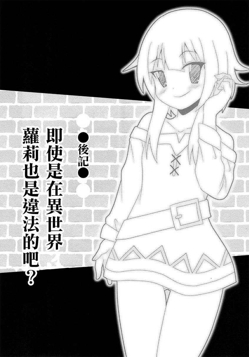 为美好的世界末献上祝福韩漫全集-短篇无删减无遮挡章节图片 