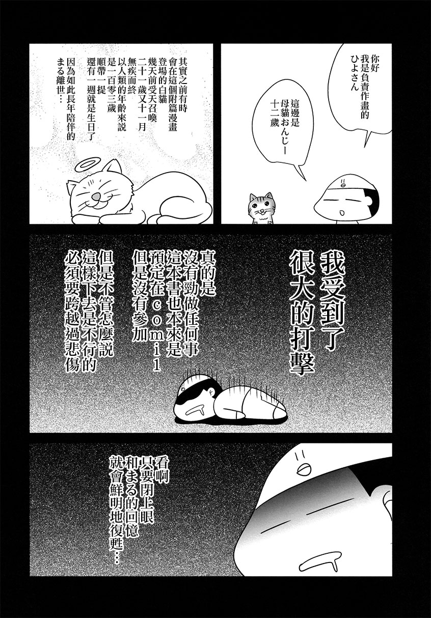 为美好的世界末献上祝福韩漫全集-短篇无删减无遮挡章节图片 