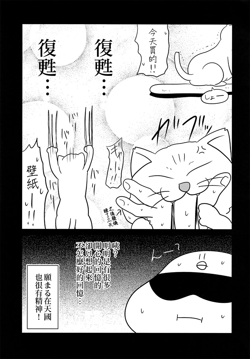 为美好的世界末献上祝福韩漫全集-短篇无删减无遮挡章节图片 