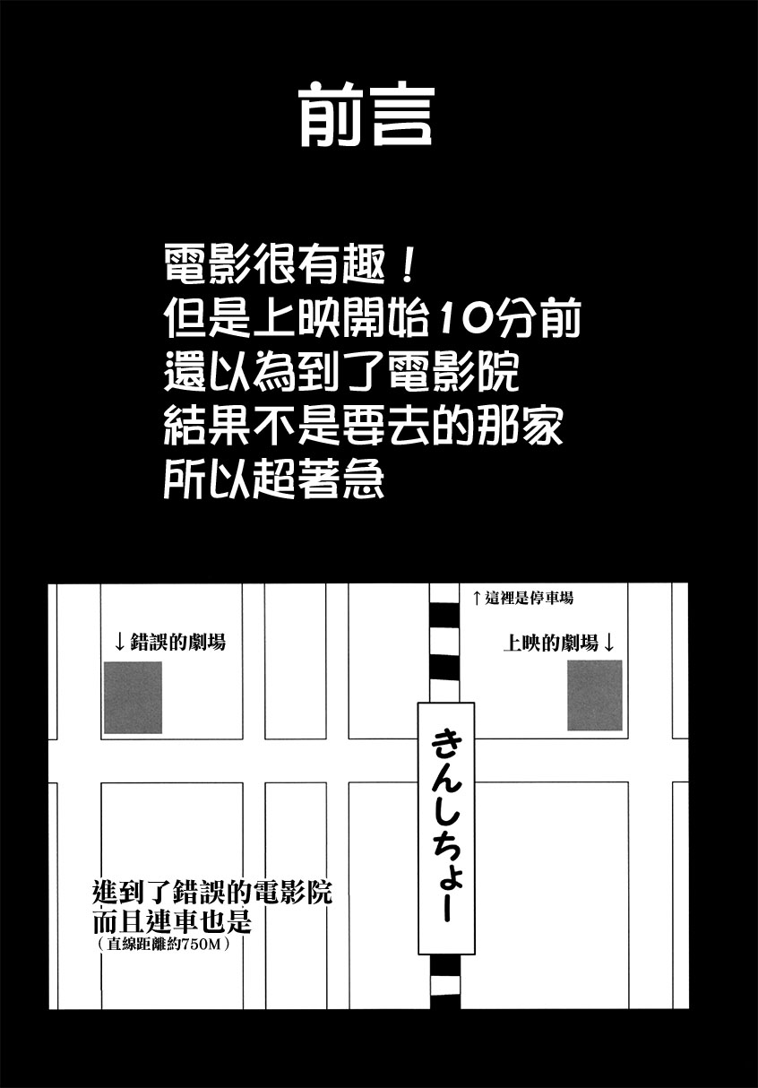 为美好的世界末献上祝福韩漫全集-短篇无删减无遮挡章节图片 