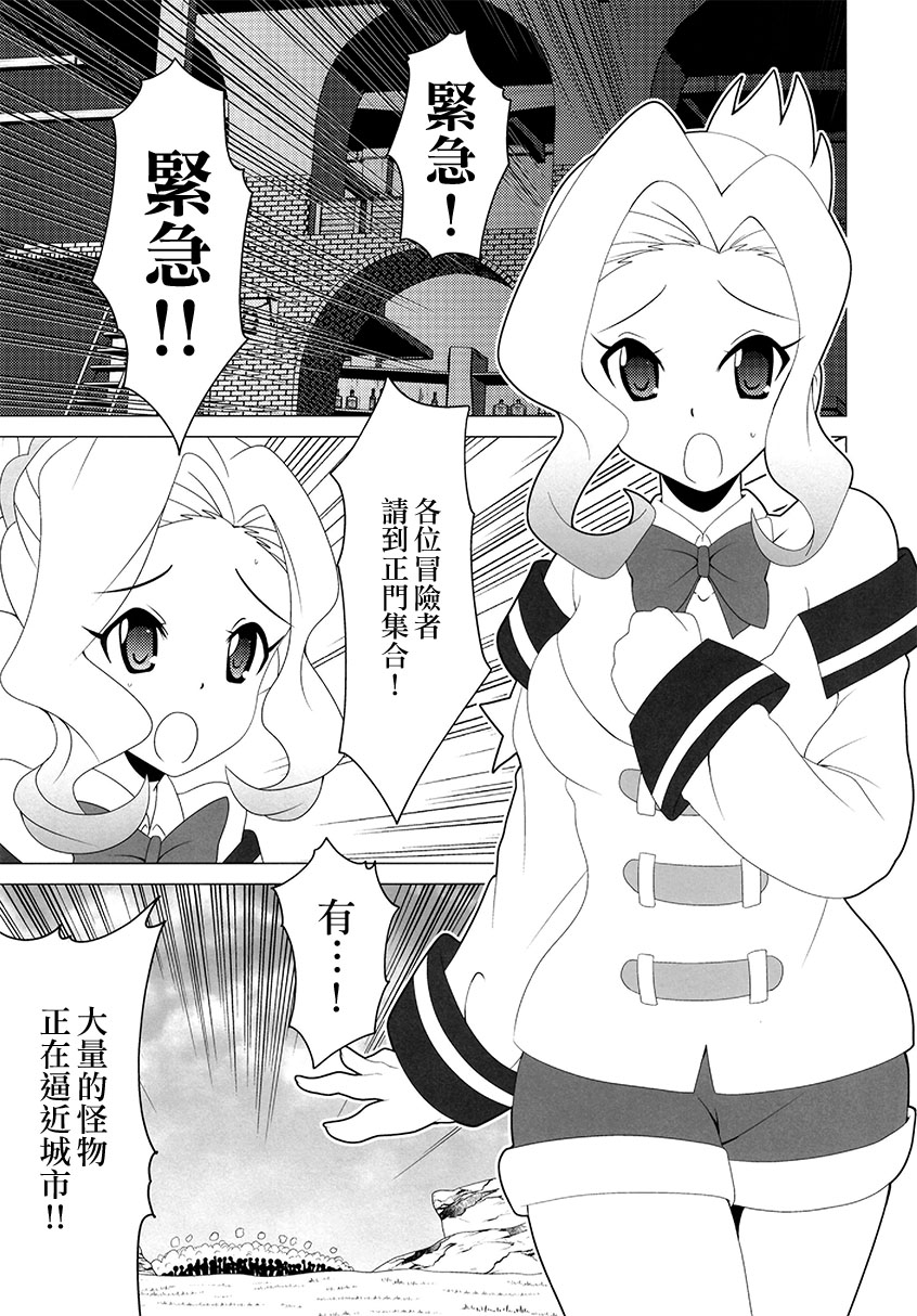 为美好的世界末献上祝福韩漫全集-短篇无删减无遮挡章节图片 