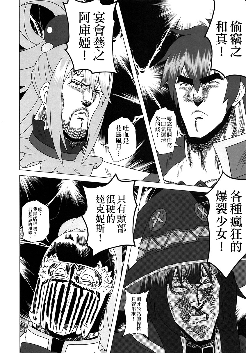 为美好的世界末献上祝福韩漫全集-短篇无删减无遮挡章节图片 
