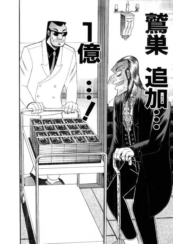 斗牌传说韩漫全集-第109话无删减无遮挡章节图片 
