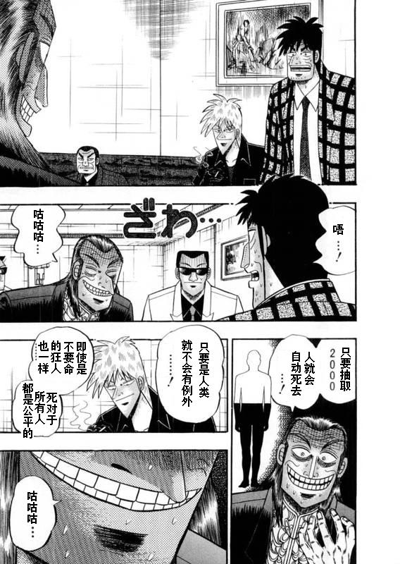 斗牌传说韩漫全集-第109话无删减无遮挡章节图片 