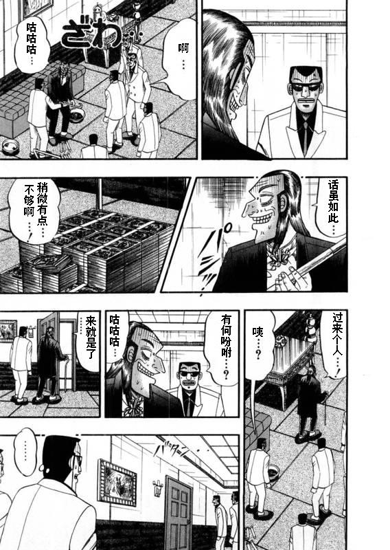 斗牌传说韩漫全集-第109话无删减无遮挡章节图片 