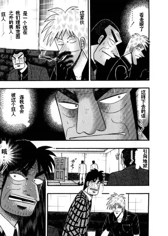 斗牌传说韩漫全集-第109话无删减无遮挡章节图片 