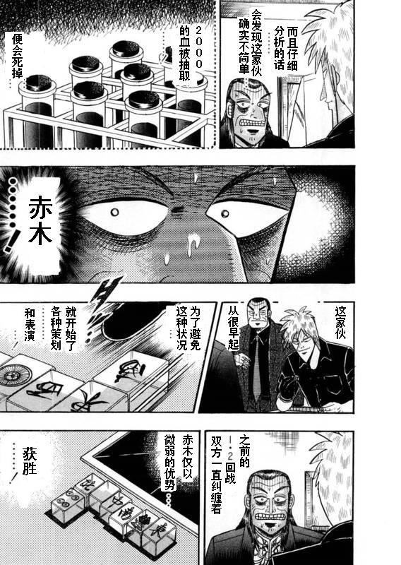 斗牌传说韩漫全集-第110话无删减无遮挡章节图片 