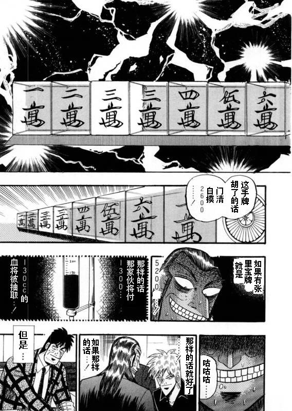 斗牌传说韩漫全集-第110话无删减无遮挡章节图片 