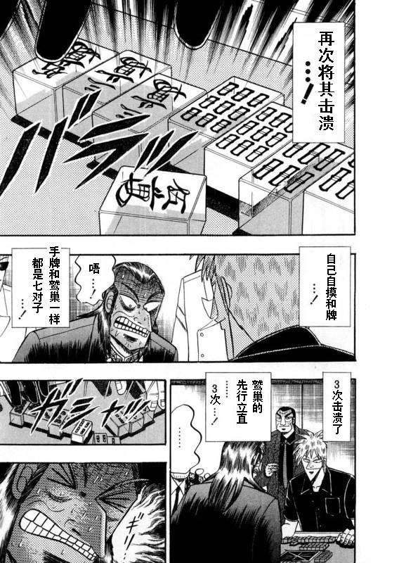 斗牌传说韩漫全集-第111话无删减无遮挡章节图片 