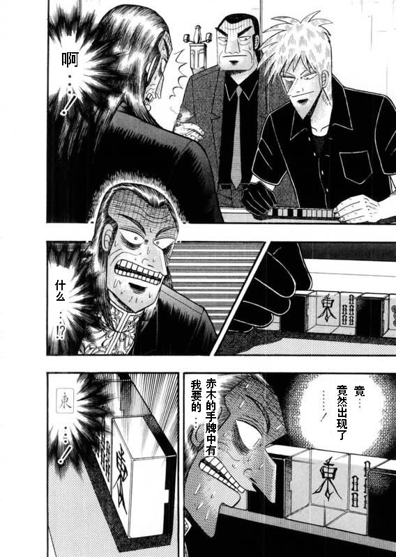 斗牌传说韩漫全集-第111话无删减无遮挡章节图片 