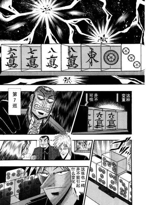 斗牌传说韩漫全集-第112话无删减无遮挡章节图片 