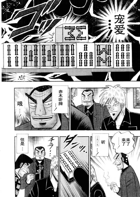 斗牌传说韩漫全集-第112话无删减无遮挡章节图片 