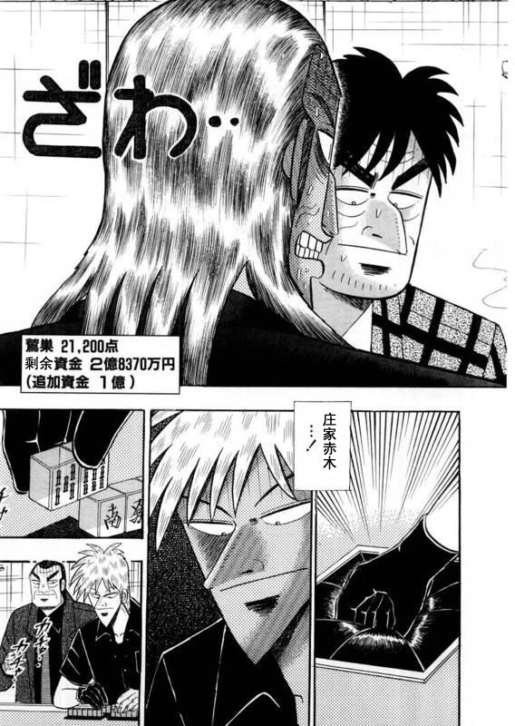 斗牌传说韩漫全集-第112话无删减无遮挡章节图片 