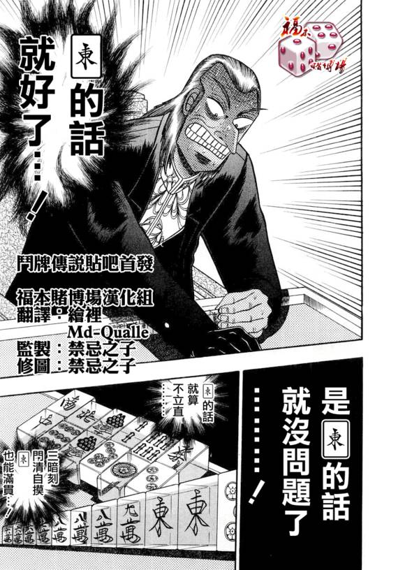 斗牌传说韩漫全集-第113话无删减无遮挡章节图片 