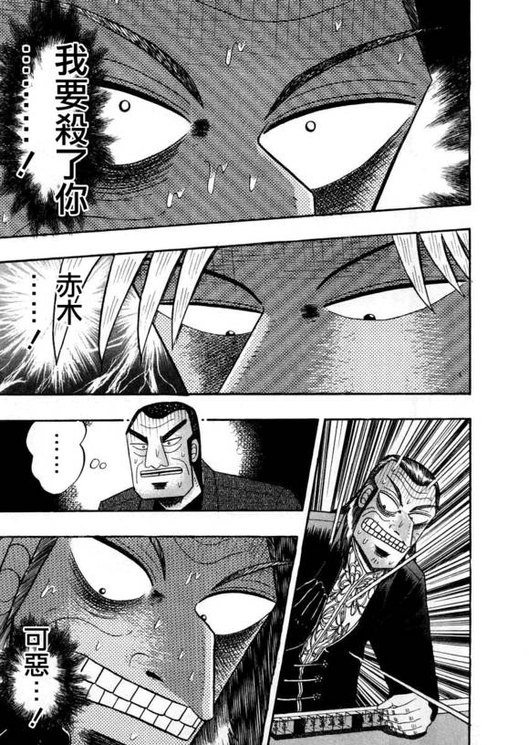 斗牌传说韩漫全集-第113话无删减无遮挡章节图片 