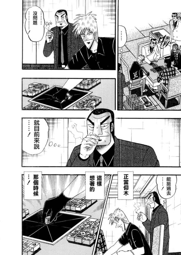 斗牌传说韩漫全集-第113话无删减无遮挡章节图片 