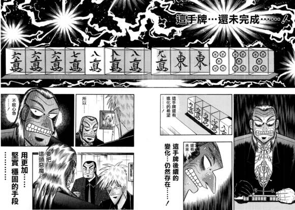 斗牌传说韩漫全集-第113话无删减无遮挡章节图片 