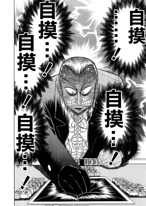 斗牌传说韩漫全集-第114话无删减无遮挡章节图片 