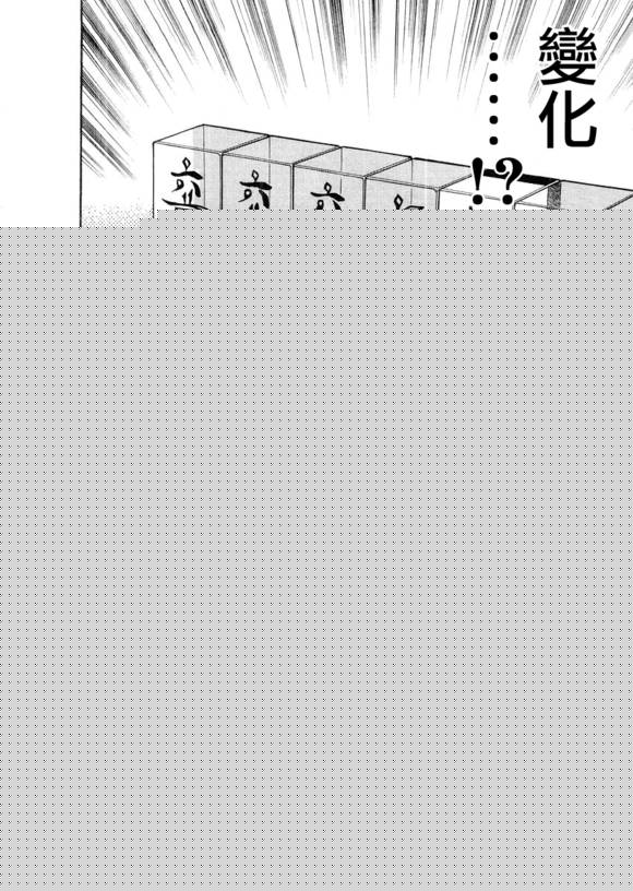 斗牌传说韩漫全集-第114话无删减无遮挡章节图片 