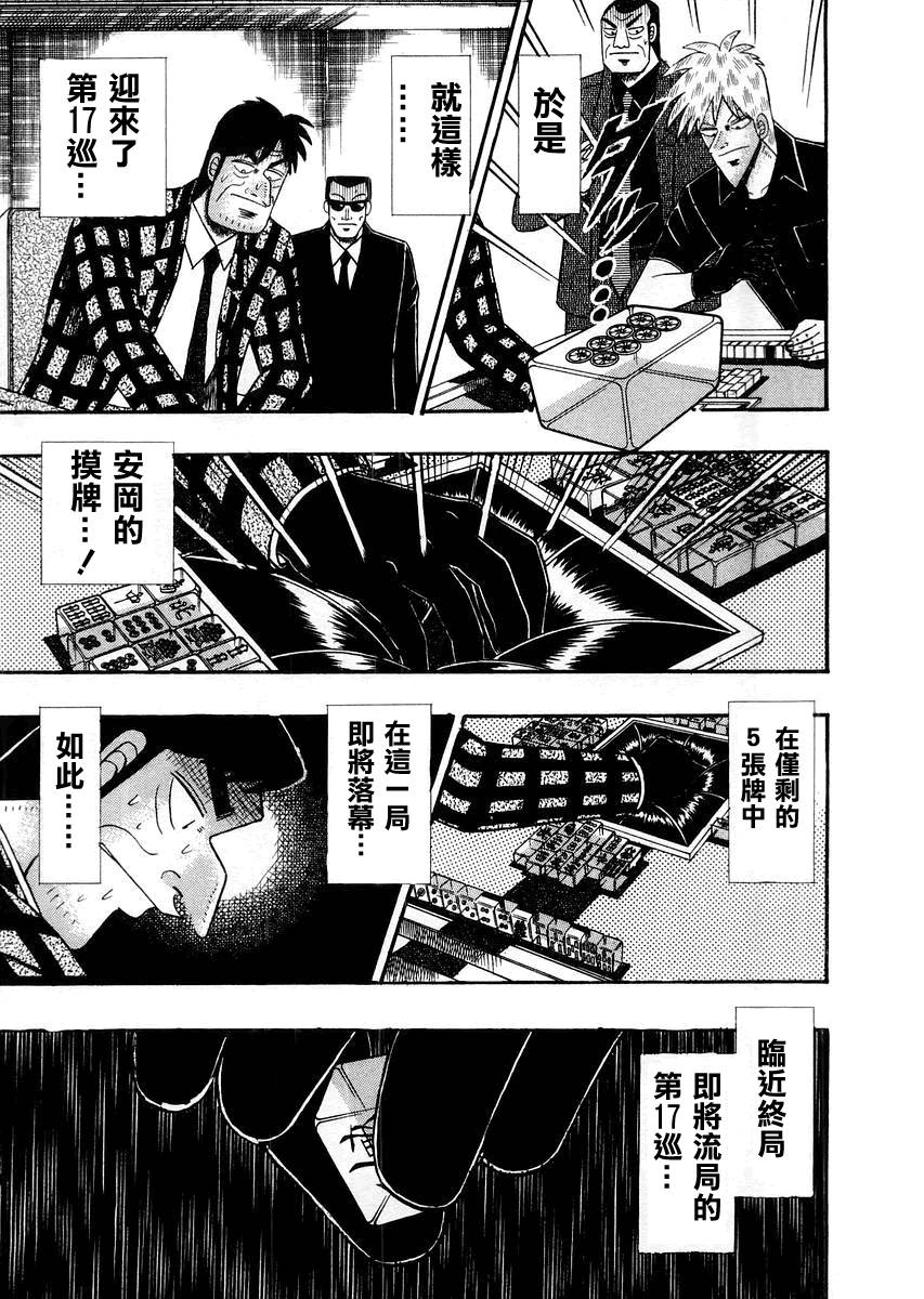 斗牌传说韩漫全集-第115话无删减无遮挡章节图片 