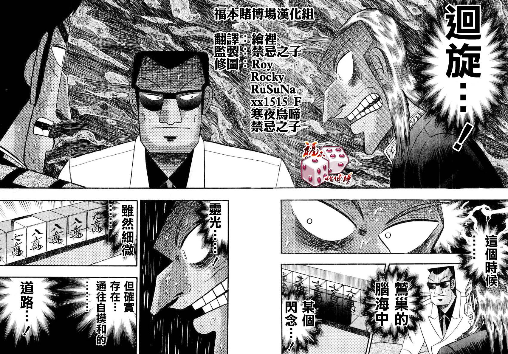 斗牌传说韩漫全集-第115话无删减无遮挡章节图片 