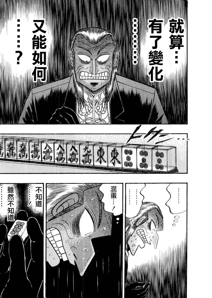 斗牌传说韩漫全集-第115话无删减无遮挡章节图片 