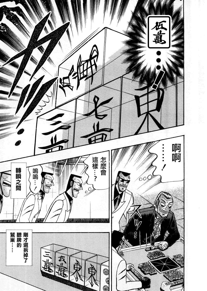 斗牌传说韩漫全集-第116话无删减无遮挡章节图片 