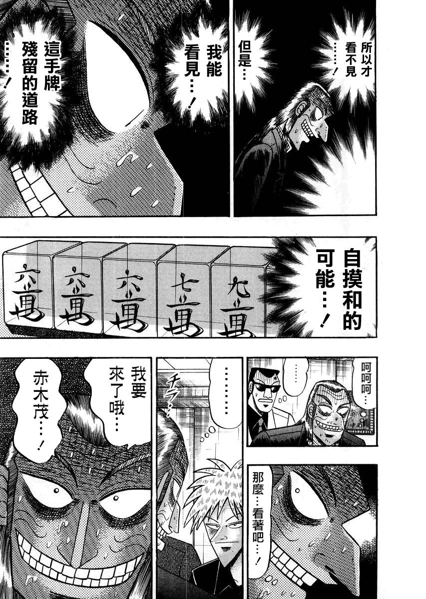 斗牌传说韩漫全集-第116话无删减无遮挡章节图片 