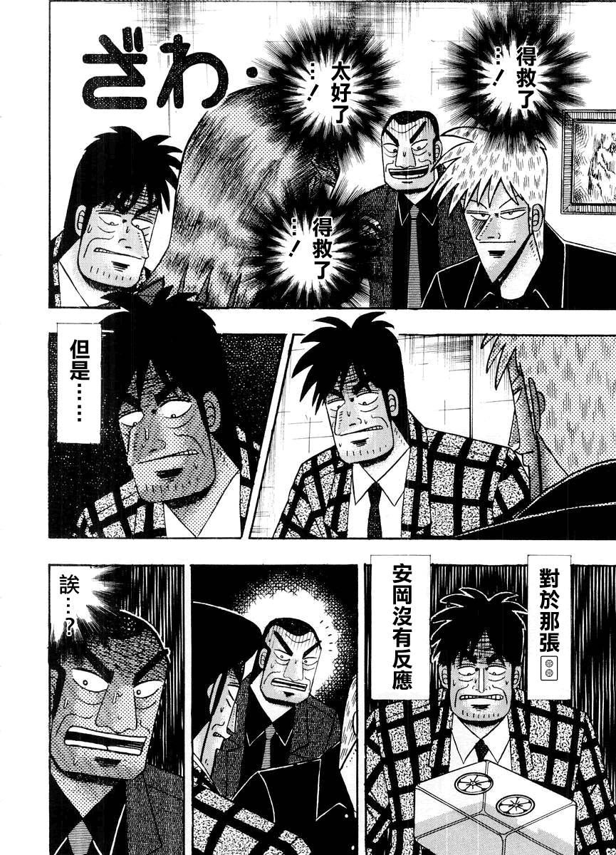 斗牌传说韩漫全集-第117话无删减无遮挡章节图片 