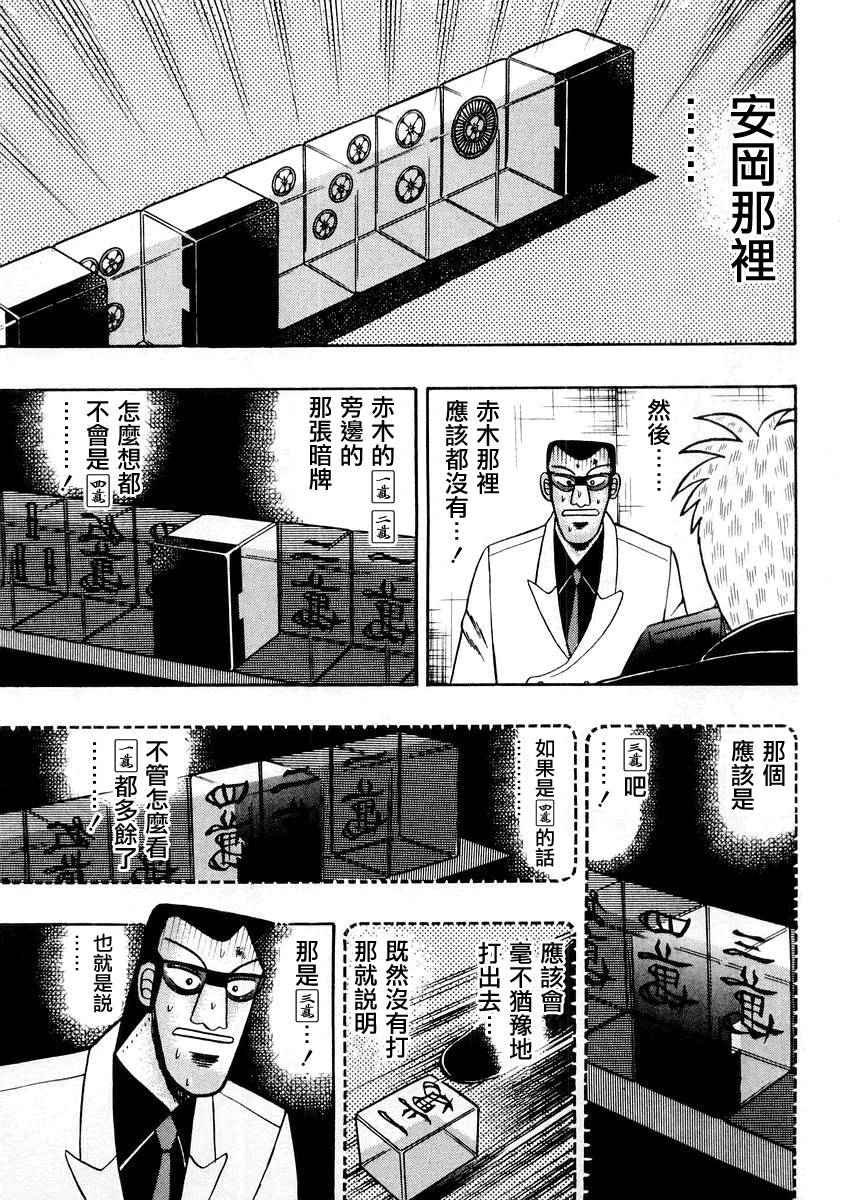 斗牌传说韩漫全集-第117话无删减无遮挡章节图片 