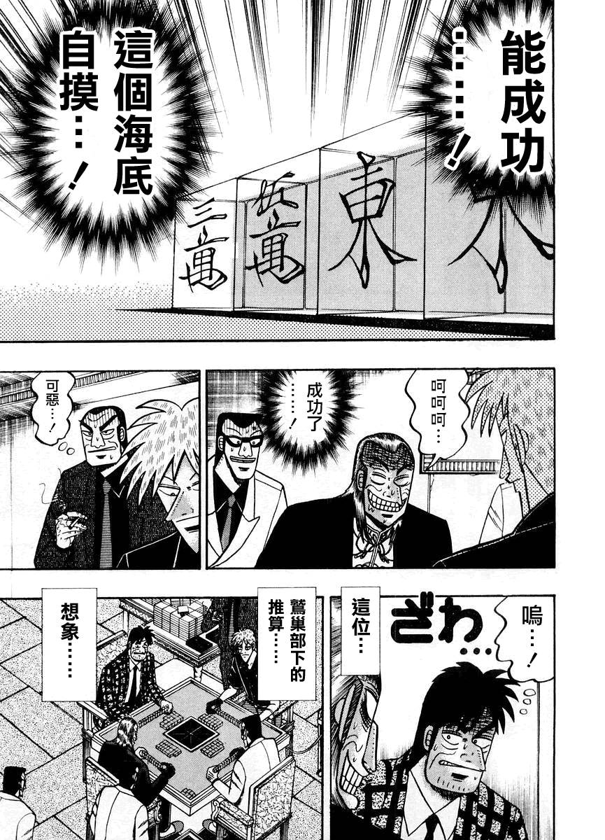 斗牌传说韩漫全集-第117话无删减无遮挡章节图片 