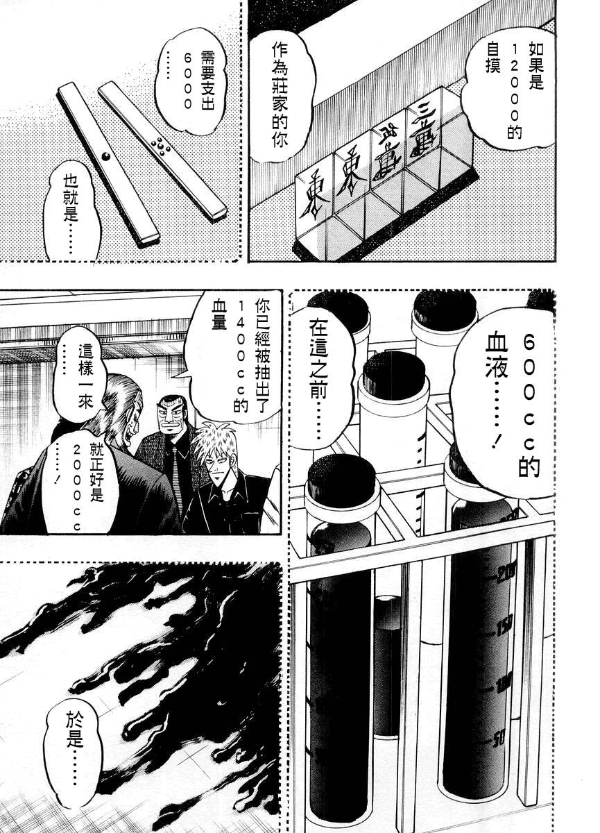 斗牌传说韩漫全集-第120话无删减无遮挡章节图片 