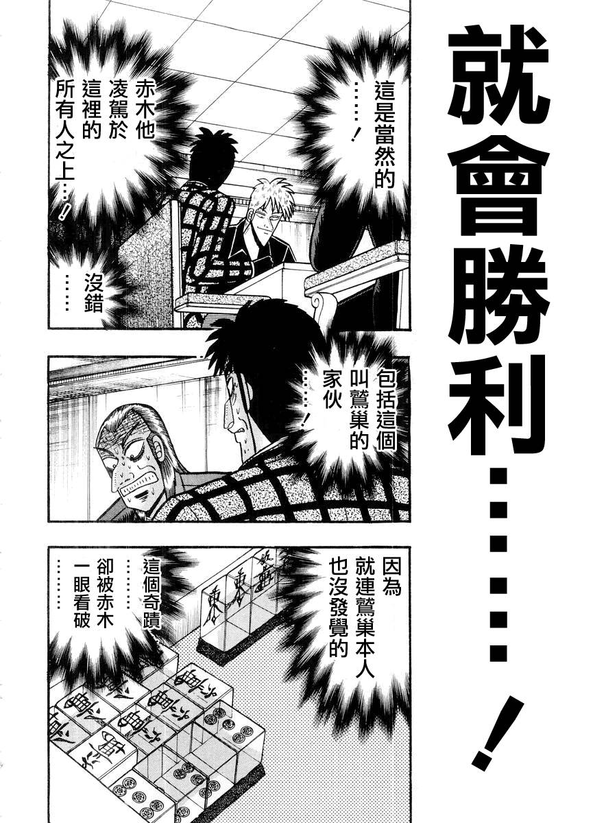 斗牌传说韩漫全集-第121话无删减无遮挡章节图片 