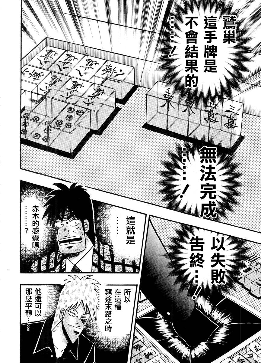 斗牌传说韩漫全集-第121话无删减无遮挡章节图片 