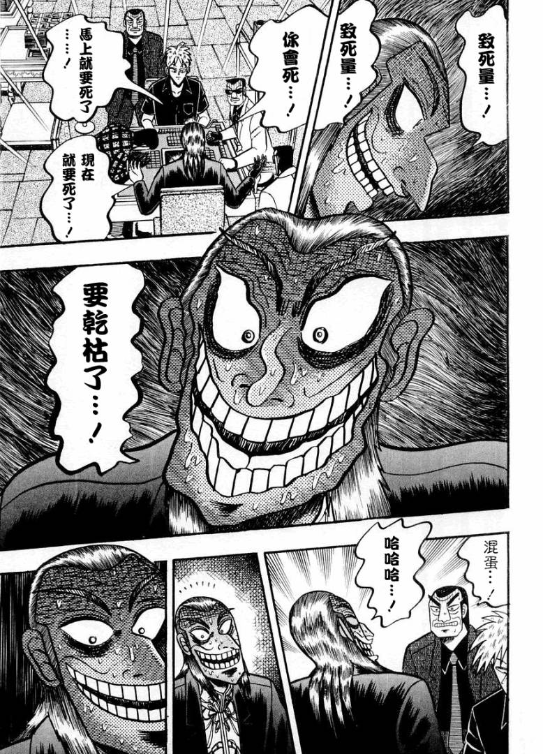 斗牌传说韩漫全集-第122话无删减无遮挡章节图片 