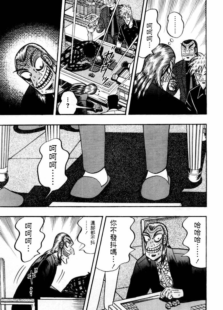 斗牌传说韩漫全集-第122话无删减无遮挡章节图片 