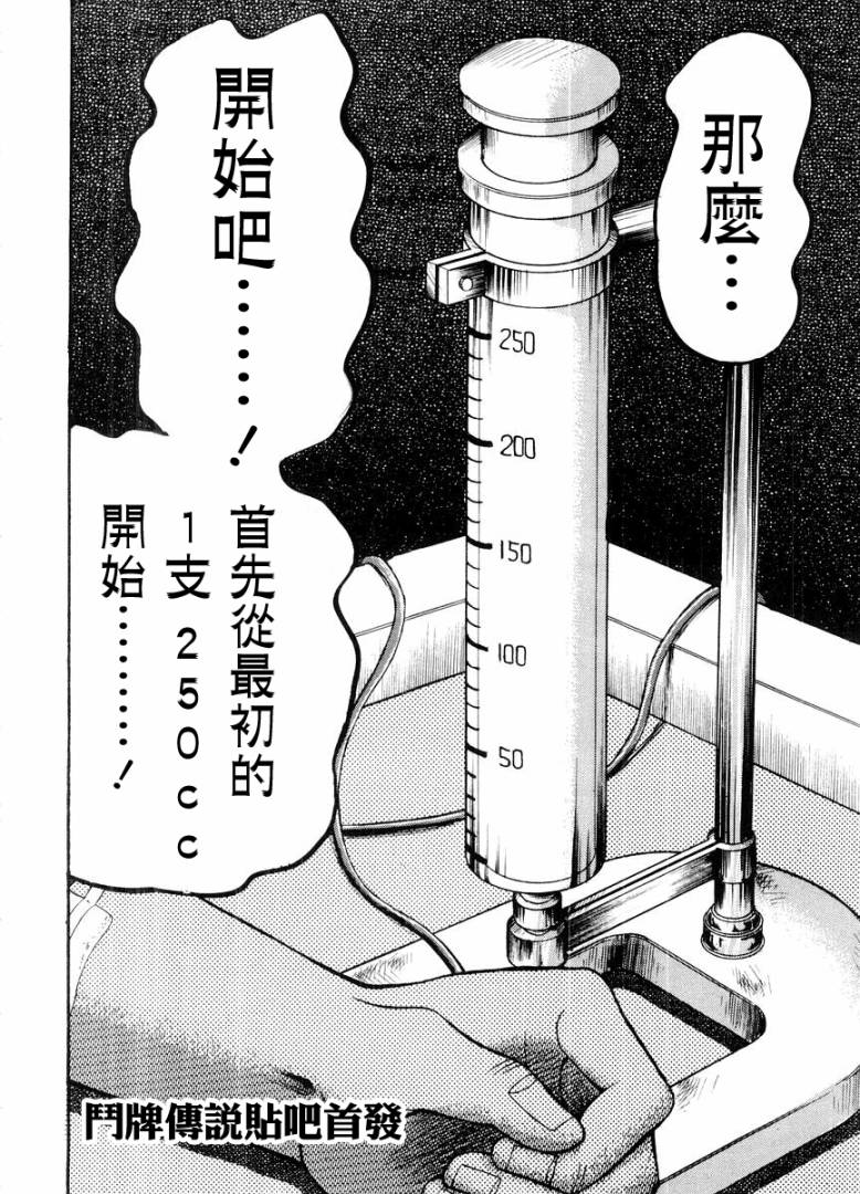斗牌传说韩漫全集-第122话无删减无遮挡章节图片 