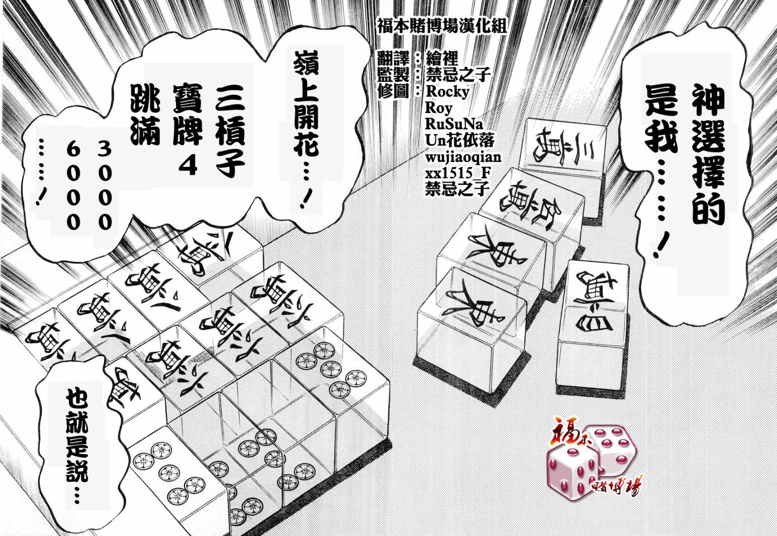 斗牌传说韩漫全集-第122话无删减无遮挡章节图片 