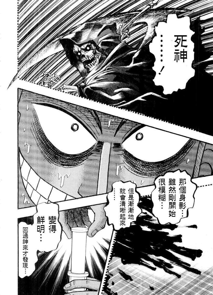 斗牌传说韩漫全集-第123话无删减无遮挡章节图片 