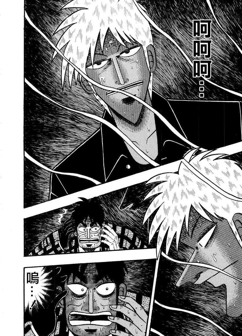 斗牌传说韩漫全集-第123话无删减无遮挡章节图片 