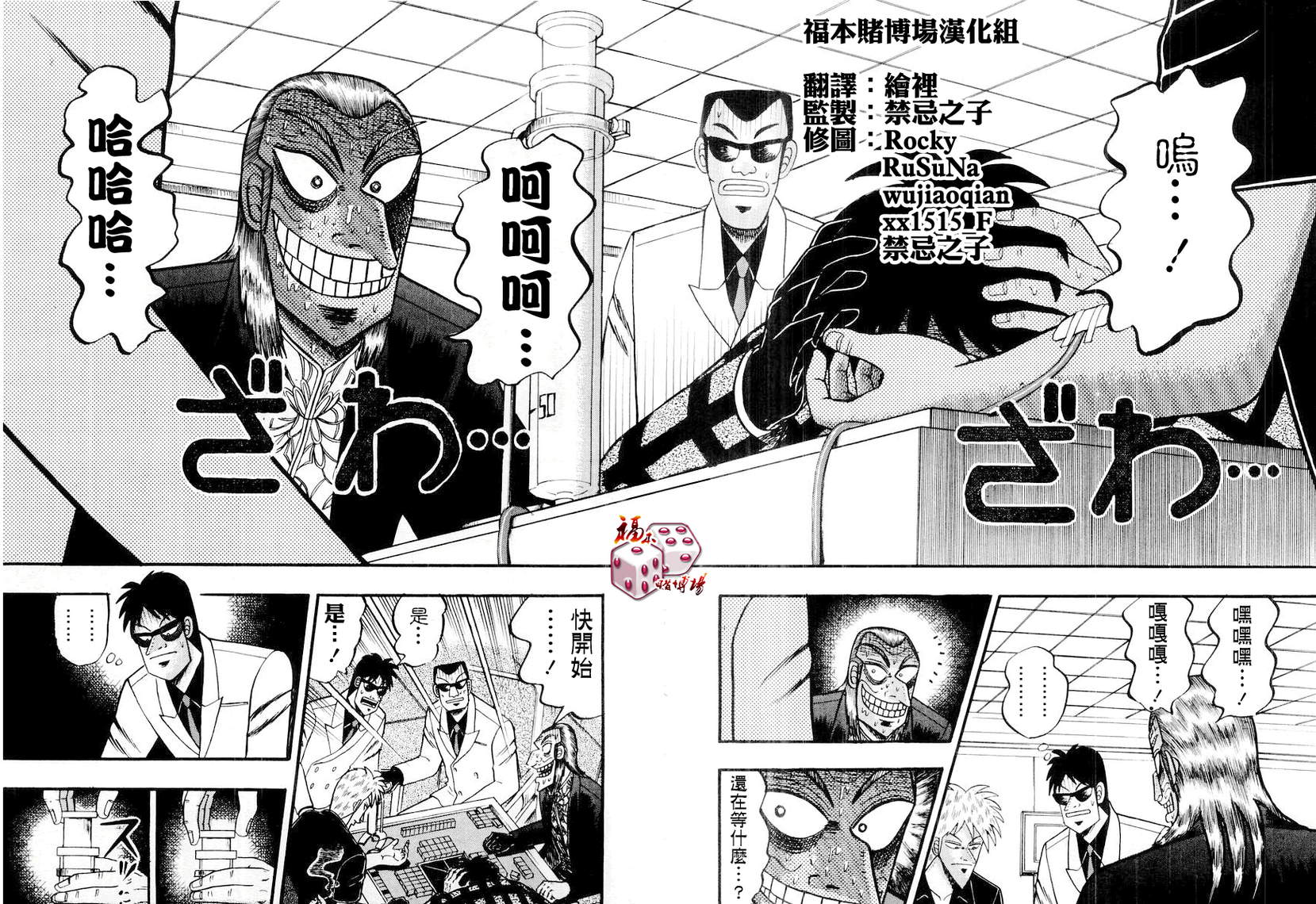 斗牌传说韩漫全集-第123话无删减无遮挡章节图片 