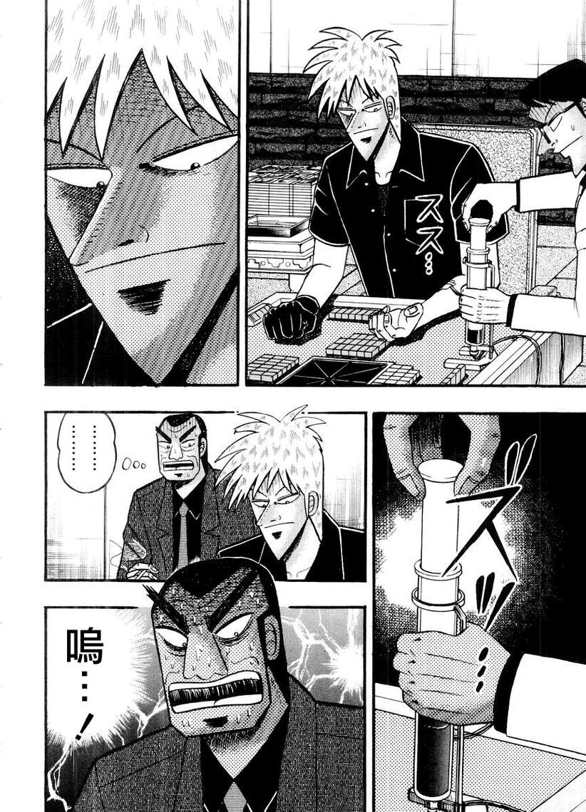 斗牌传说韩漫全集-第123话无删减无遮挡章节图片 