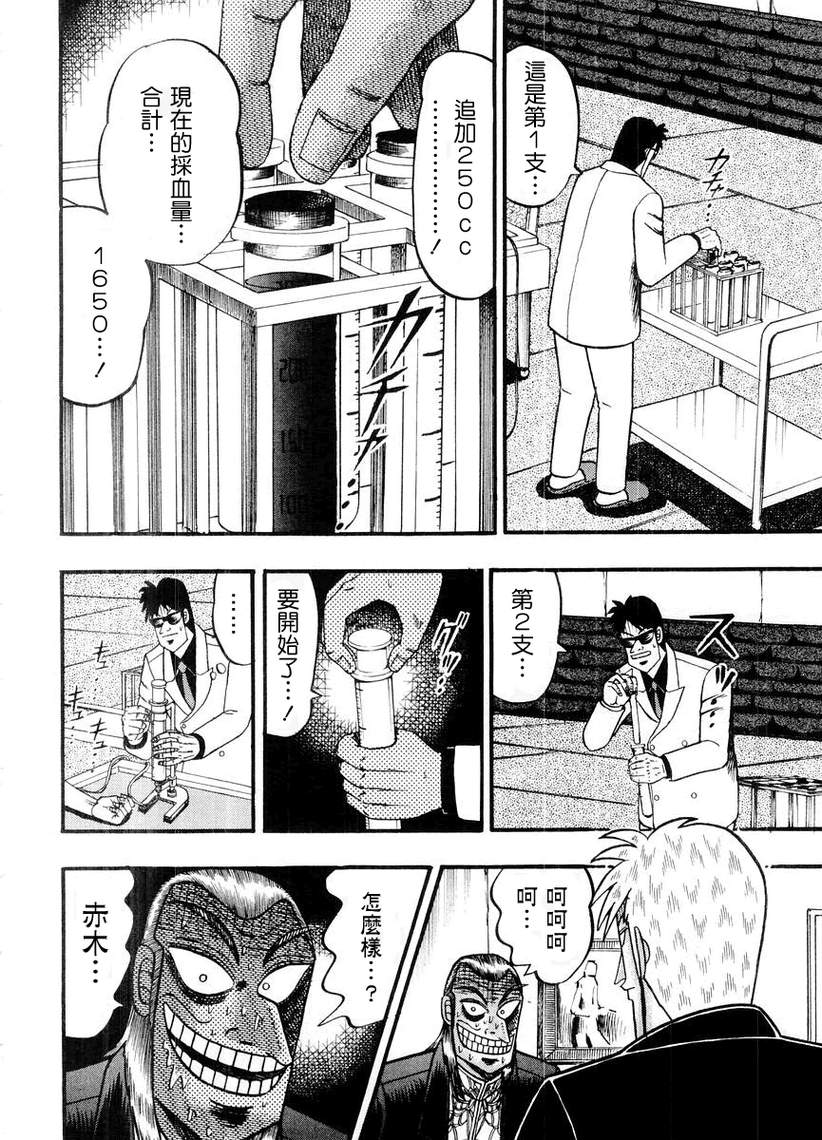 斗牌传说韩漫全集-第123话无删减无遮挡章节图片 