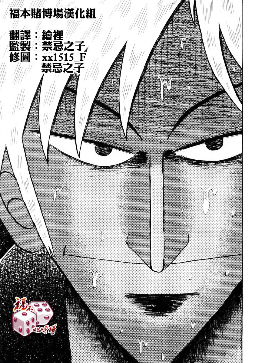 斗牌传说韩漫全集-第124话无删减无遮挡章节图片 