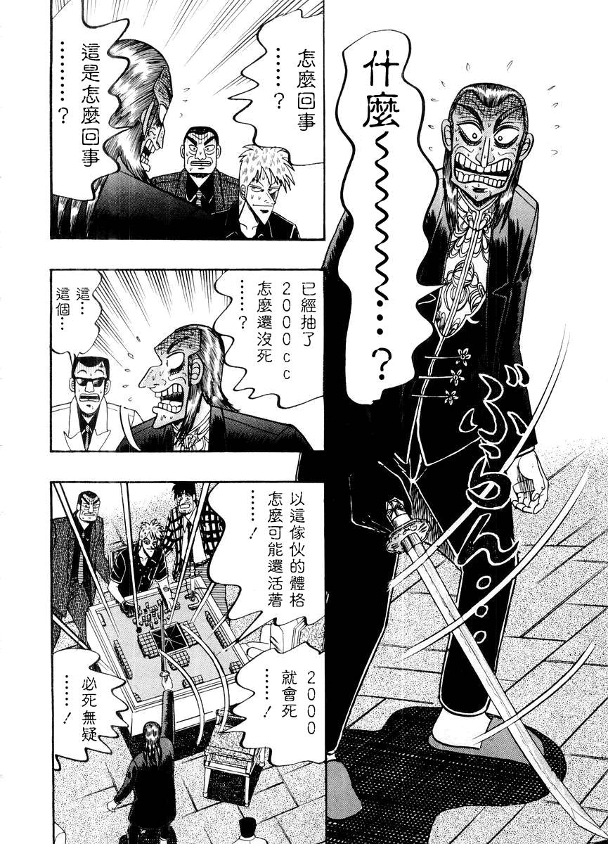 斗牌传说韩漫全集-第124话无删减无遮挡章节图片 